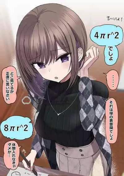 Futatsu Ue no Onee-chan to Onaji Daigaku ni Ikitai