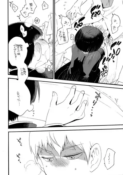 Kono Sekai ni wa Owari ga,