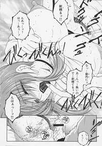 [Sakatsura Hasuya] Suirenka