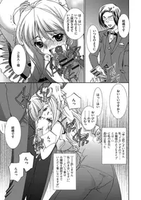 [Sada Ko-ji] Onna Sousakan-gari [Digital]