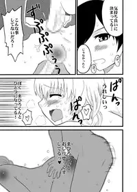 [oldwiseman (Saizuka Mio)] Mahiro-kun to Oshiri Sex shiteru Nyau (Haiyore! Nyaruko-san) [Digital]