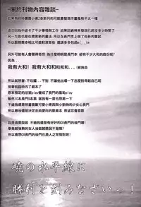 (FF23) [Dean Zhuanzhu Chinjufu (Dean)] Ero O erO Kancolle H Log -Nagato- (Kantai Collection -KanColle-) [Chinese]