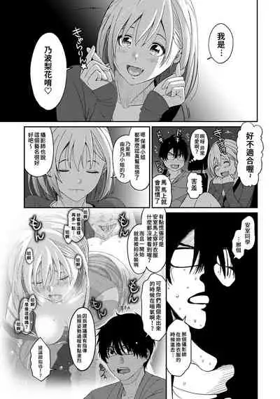 Itaiamai | 痛苦的甜蜜 Ch. 1-5