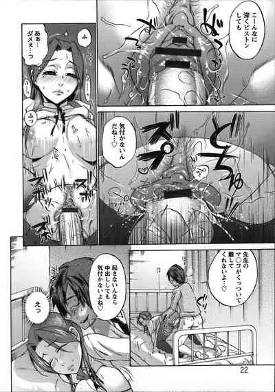 [Choco Pahe] Tanetsuke Stalking