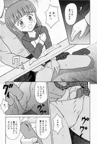 [Aoki Kou] Oniichan ni Natte