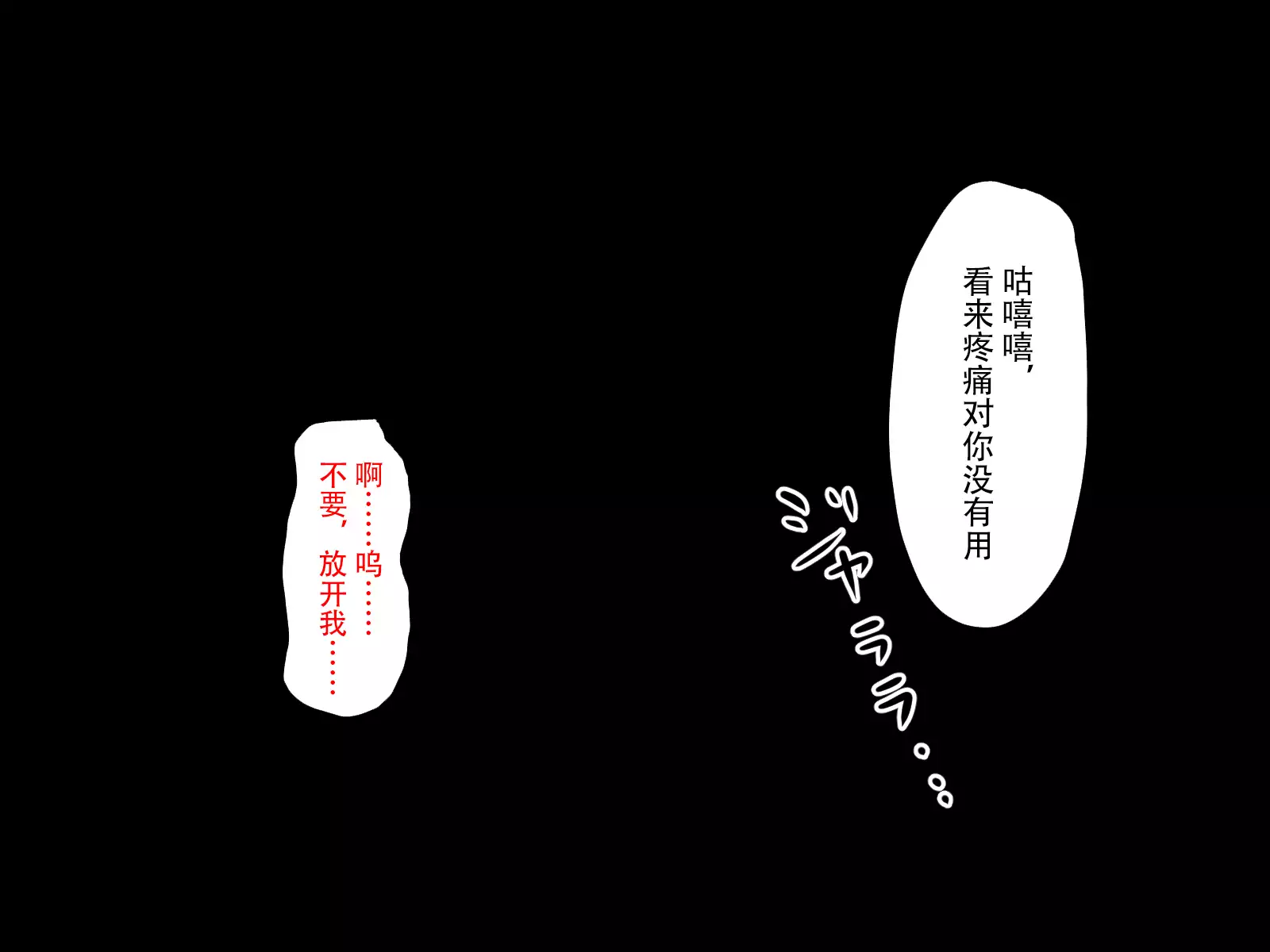 Ingyaku no Shinryakusha ~Tatakau Heroine Kairaku Ochi~