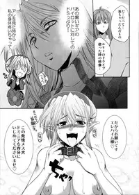 (Futaket 7) [Kaguya Hime Koubou (Gekka Kaguya)] seXenogears (Xenogears)