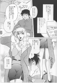 [Higashimidou Hisagi] Kairaku Jimusho Kankeizu | The Pleasure's Office