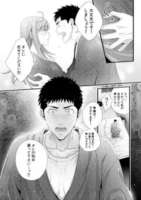 Please Let Me Hold You Futaba-San!