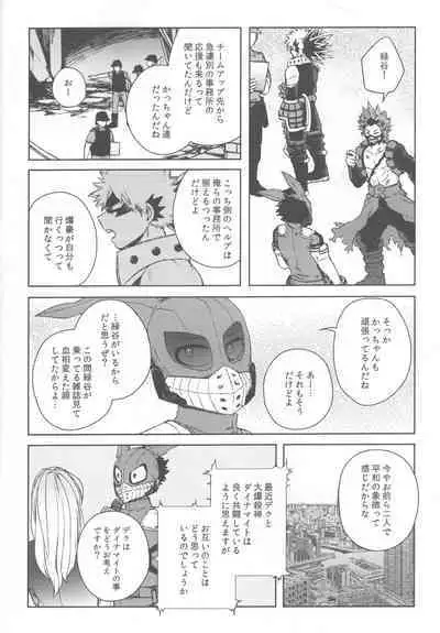 Ore no!!!!!!