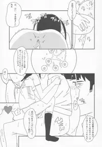 (C85) [Shinba Oolong Cha (Various)] syowgaku sei 12