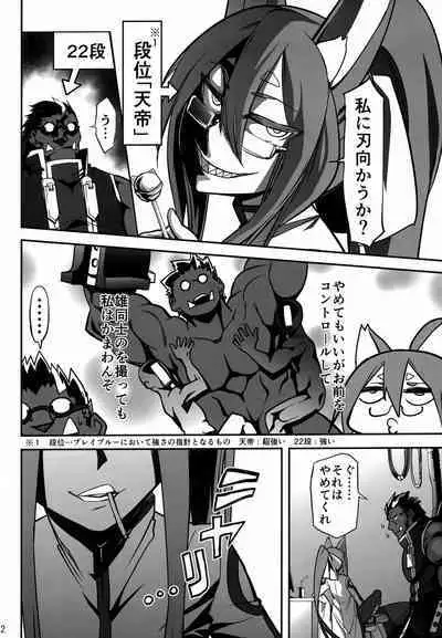 Dai Nana Kikan no Yami