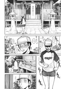 [Inomaru] Bokura no Sex