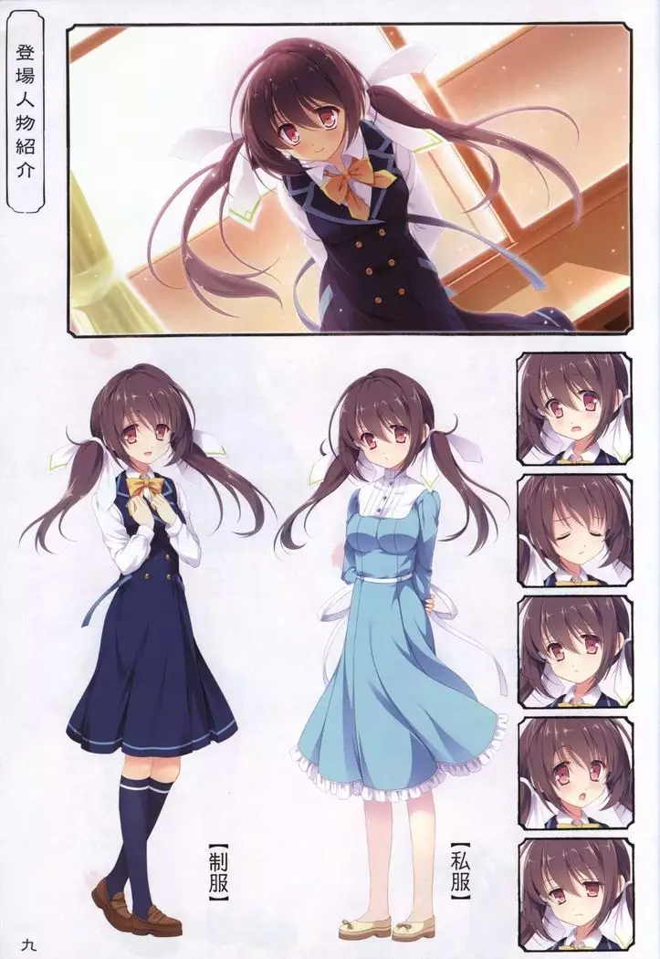 Hana no No ni Saku Utakata no Wissenschaft -Sakura-