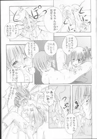 (C66) [Kessen Shoujo (Enigma)] Kessen Shoujo MANIACS 4