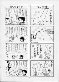 Cutie Honey | Girl Power Vol.12 [Koutarou With T]
