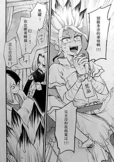 Reichourui Saikyou no Yome o Te ni Ireta!