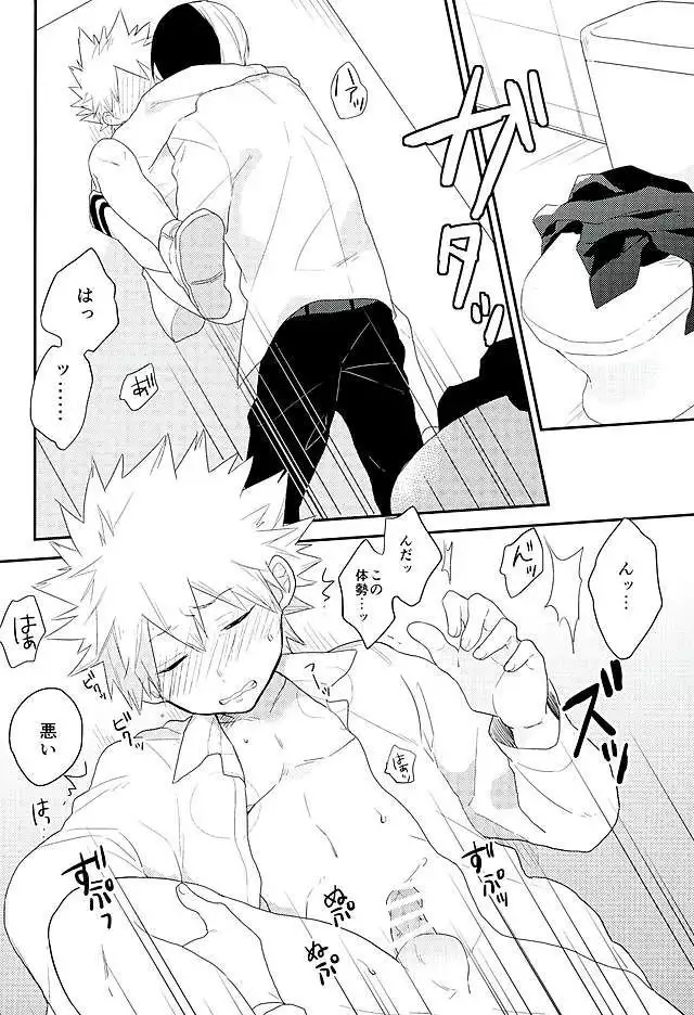Sensei! Todoroki-kun to Bakugou-kun ga Gakkou no Toile de Ichaicha Shiteimasu!
