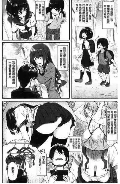 Ryoute ni Senpai