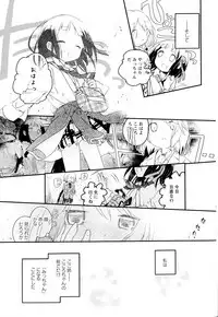 [Anthology] Aya Yuri Vol. 2