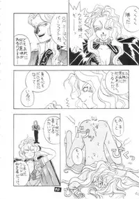 [PROJECT HARAKIRI] Kaishaku V (Oh! My Goddess, Sailor Moon)