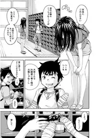 Uran no Yakata (Uran)] Mujaki_no_Rakuen_v07