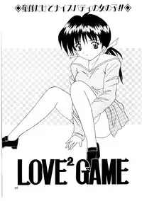 [Kawamoto Yoshiki] Amai Kuchibiru - Sweet Lip