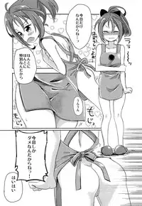 (C86) [Gorigori Land (Sasaki Sasasa)] Zuihou hon Matomemashita (Kantai Collection -KanColle-)