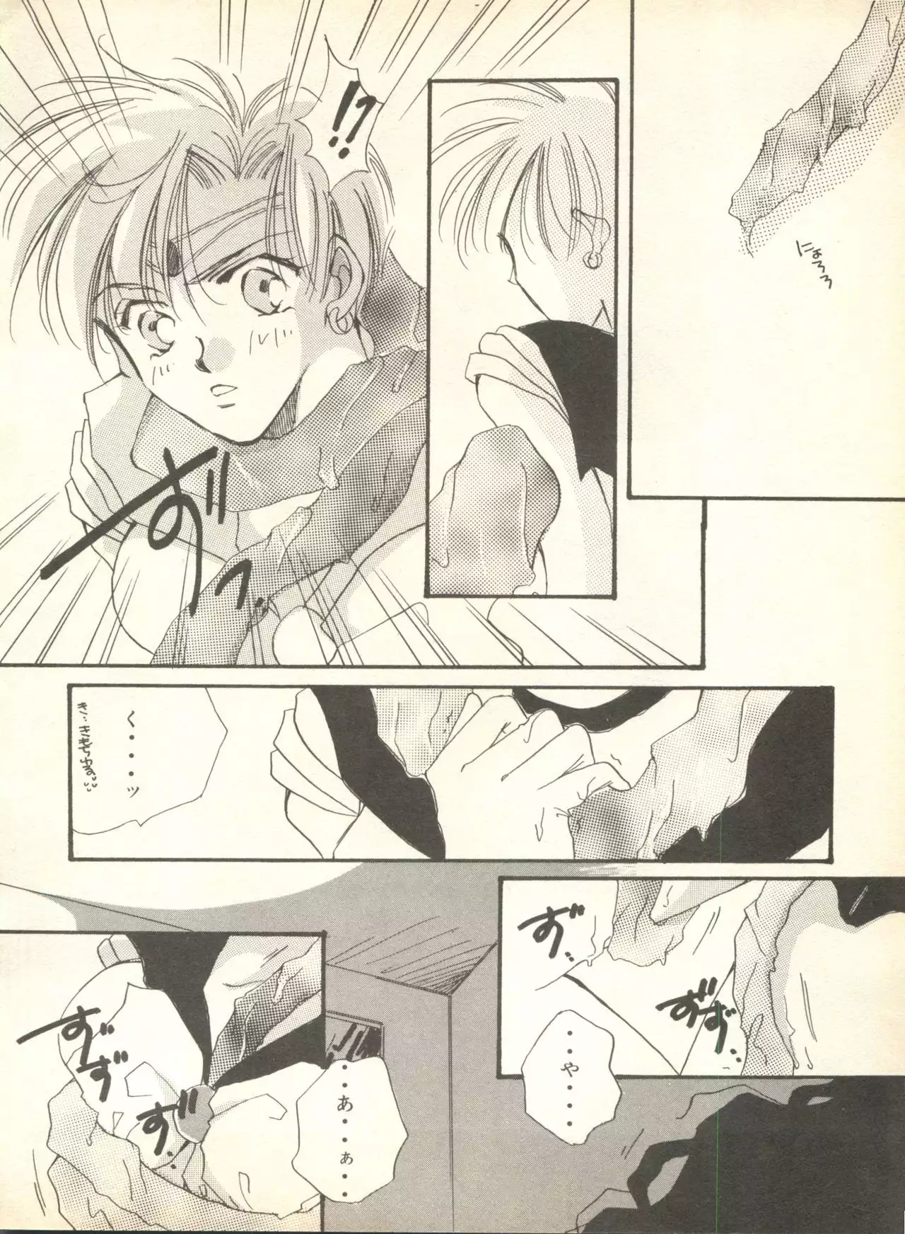 Lunatic Party 9