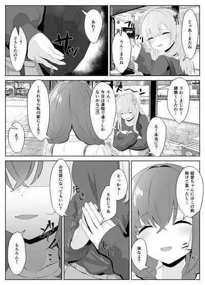 Nonke datta Kanojo ga Futanari Shinyuu ni NTR made