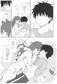 (C93) [Fuka Fuka (Sekiya Asami)] Ame no Ondo (Qualidea Code)