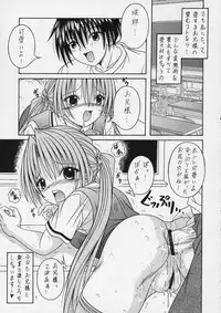 (C66) [A-I-U SHOW COMMUNICATION (Aiba Shouho)] SAKUYA SAITA (Sister Princess)