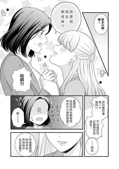 Aishite Ii no wa, Karada dake 2 - Can Only Love the Body