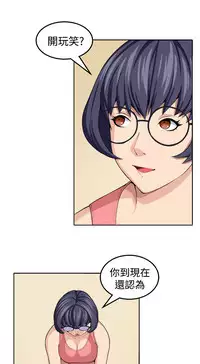 trap 圈套 Ch.14~21 [Chinese]中文