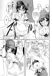 [Natsume Fumika] Kinshin Joukan