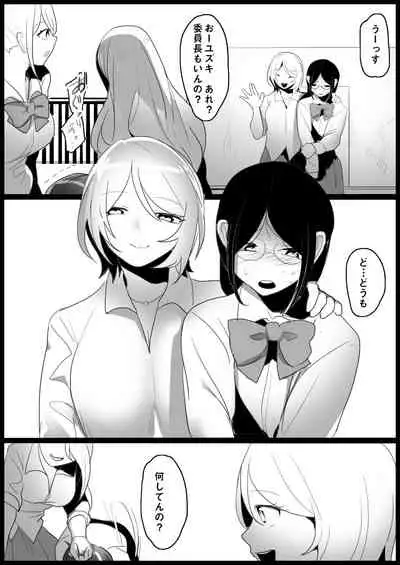 Bullied By Delinquent Gals