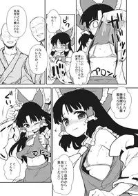 (C86) [110-GROOVE (Itou Yuuji)] Otoshigoro no Reimu-san (Touhou Project)