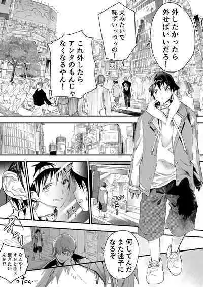 [Shota Mangaya-san (orukoa)] Natsuyasumi ha Rachikankin! Chikan Riiman to Mesuochi DK! [Digital]