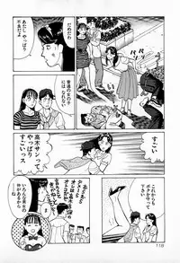 [Kusugawa Naruo] MOKO ni Omakase Vol.2