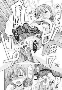 (C80) [Aspergillus (Okara)] Summer Of Love (Toaru Kagaku no Railgun)