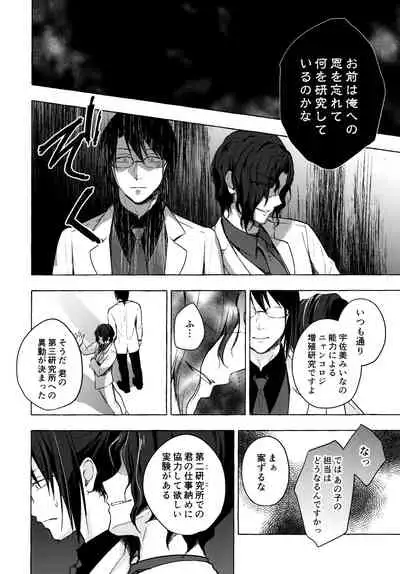(AC2) [Kinokonomi (konomi)] Nyancology 10 -Usami-san to Himitsu no Kenkyuu Seikatsu-