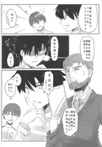 (C94) [Izayoi no Tsuki (Ichimonji Mutsuki)] Amagi-san wa Amae Jouzu 3 (Kantai Collection -KanColle-)