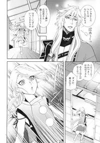 [K2COMPANY (kazu)] Koi no Eyami (Touken Ranbu) [Digital]