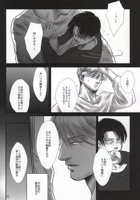 愛に、沈む
