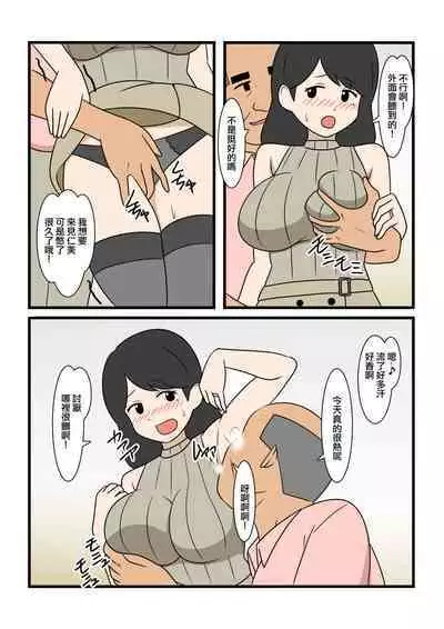 [Mamegorou Books (Mamegoro)] Mob-kao dakedo Ecchi na Karada Shita Oku-san no NTR Jijo [Chinese]