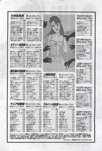 COMIC Yumichan No.2 1995-08