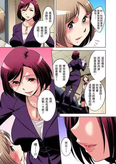 Zetsumetsu Kigu Danshi ~ Boku no Kokan ga Nerawareru Wake | 瀕臨絕種的男子～所有人都在覬覦我的小弟弟 Ch.1-29