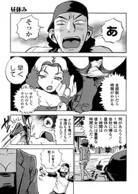 [THE SEIJI] Hamichichi Oneesan ~Kinyoubi wa Hentai~