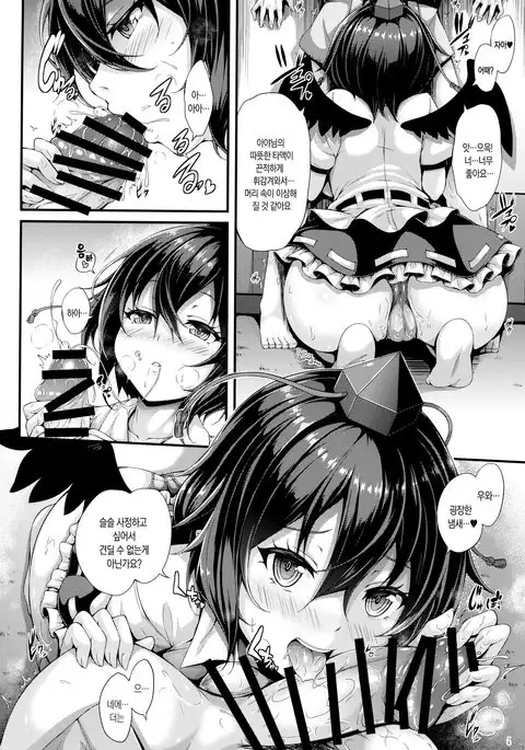 Aya Hame! | 아야 빠지다