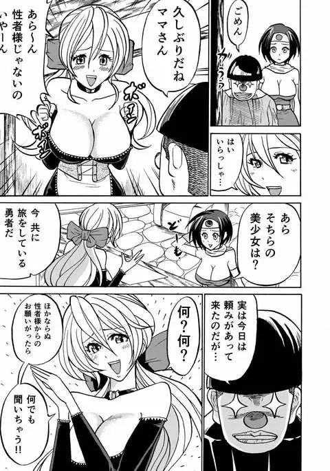 Puff-Puff Yuusha
